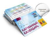 заказать печать 400 карманных календарей «100x70 мм», ламинация 32 мкм с обеих сторон